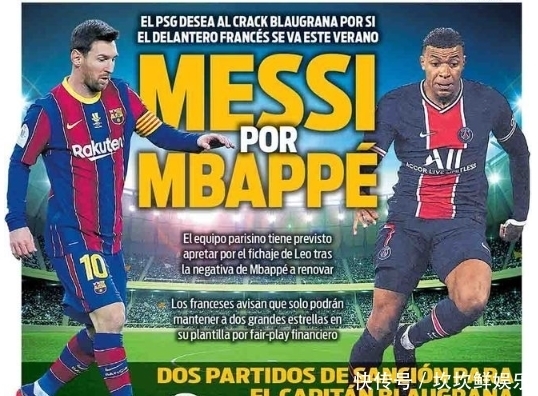 DO：库迪西亚接近与罗杰斯达成执教协议，后者已前往沙特（库迪西亚接近签约罗杰斯执教，后者已飞赴沙特）